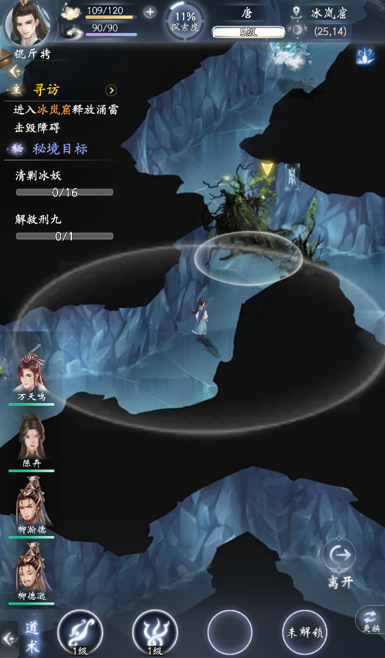 《云深掌门路》洞明涌雷法术使用方法