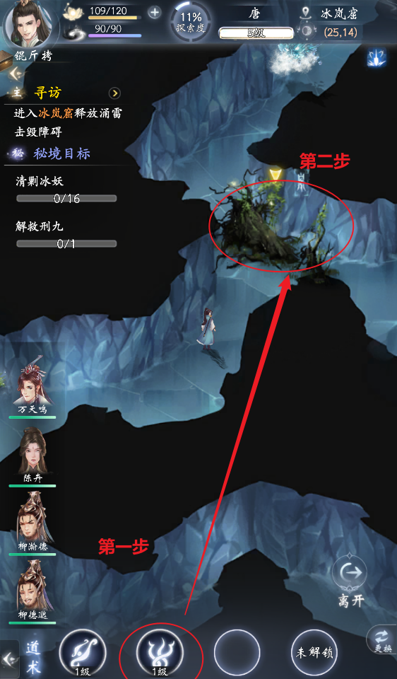 《云深掌门路》洞明涌雷法术使用方法