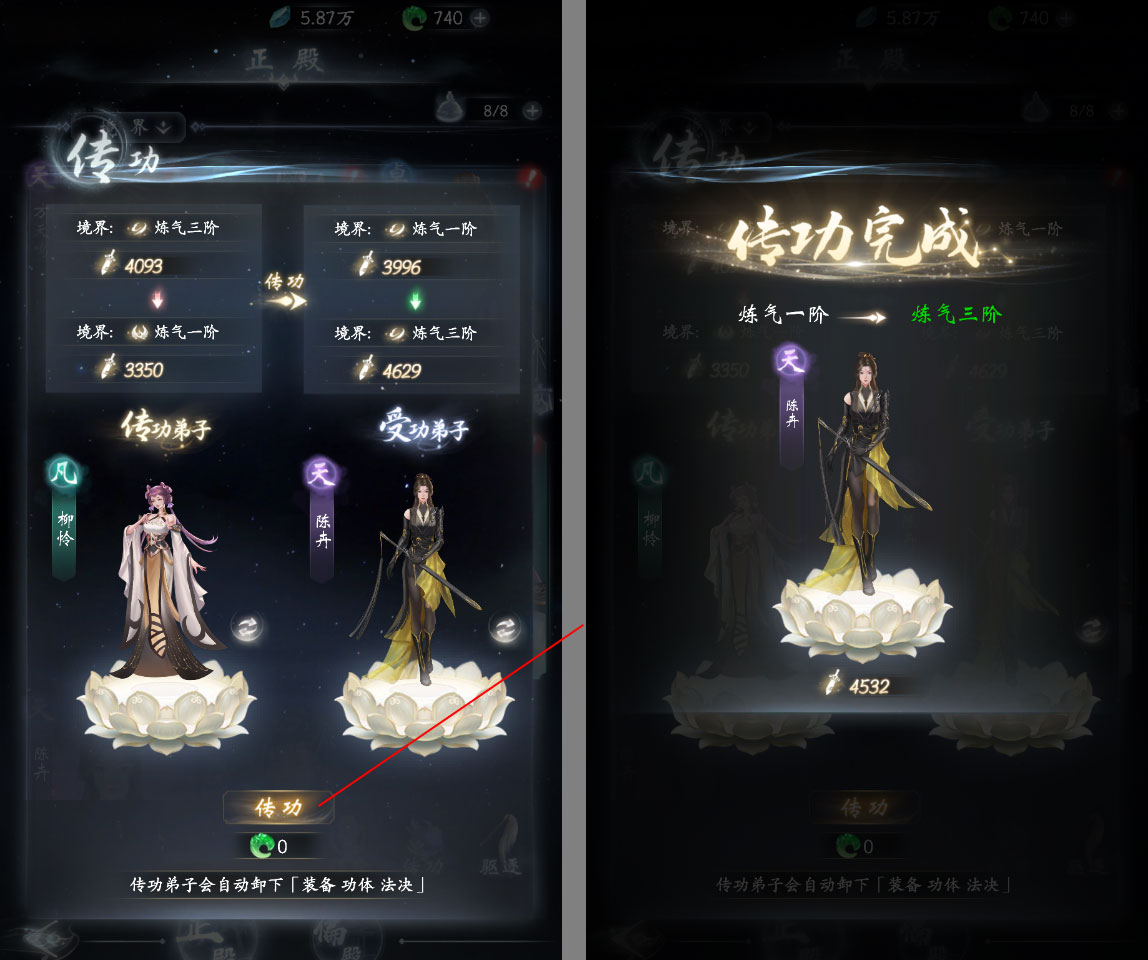 《云深掌门路》弟子驱逐攻略技巧