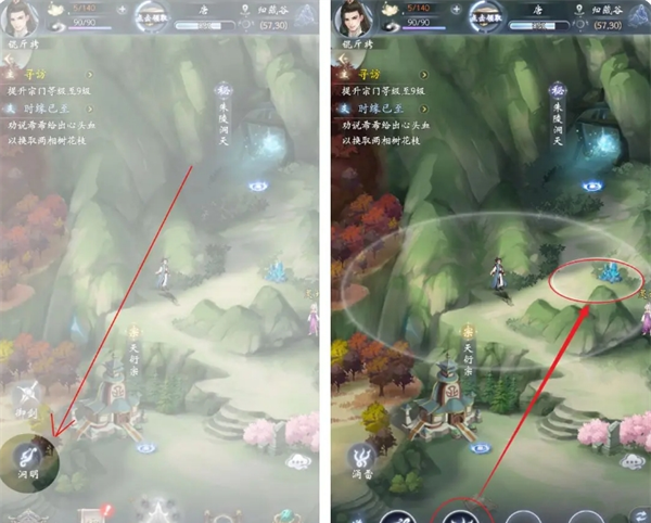 《云深掌门路》晶矿收集方法