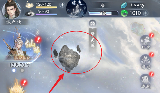 《云深掌门路》炼气十阶弟子突破方法