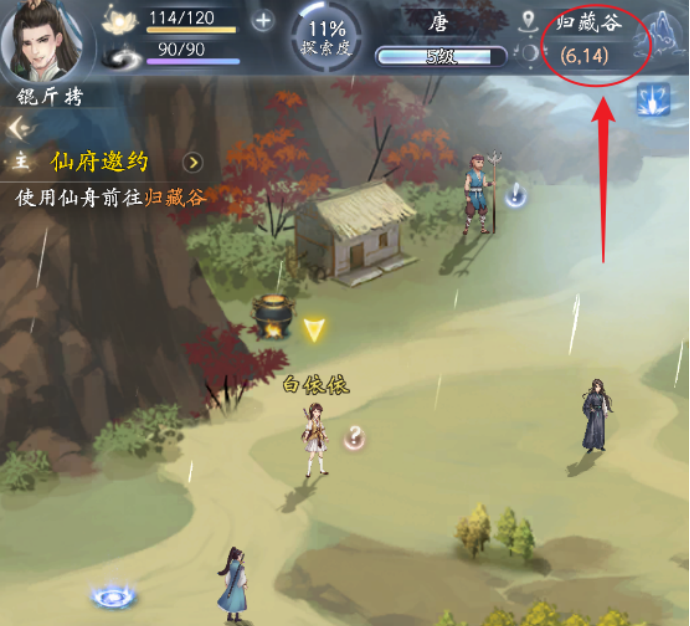 《云深掌门路》前往归藏谷主线完成攻略
