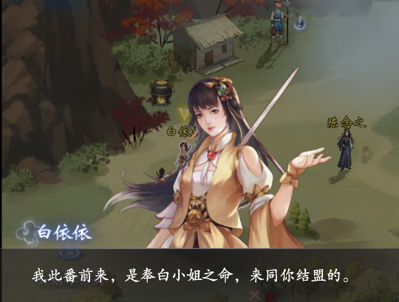 《云深掌门路》前往归藏谷主线完成攻略