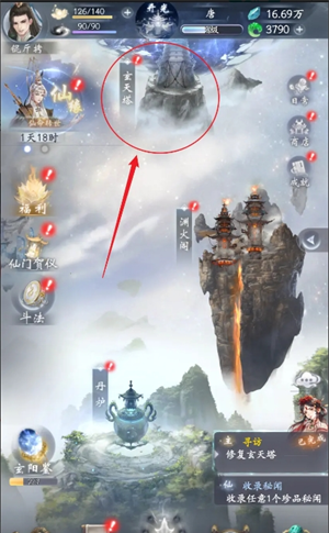 《云深掌门路》玄天塔玩法介绍