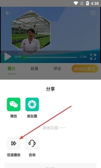 云上智农app视频倍速设置