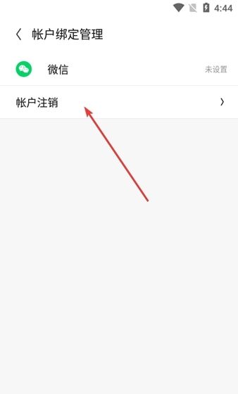 云上智农app账户注销方法