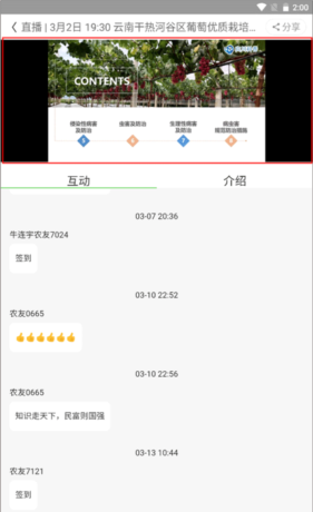 云上智农app智农豆获取方法