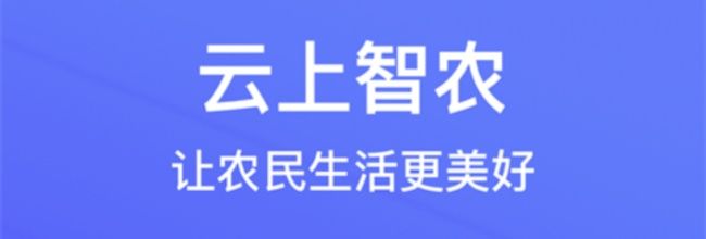 云上智农app智农豆获取方法
