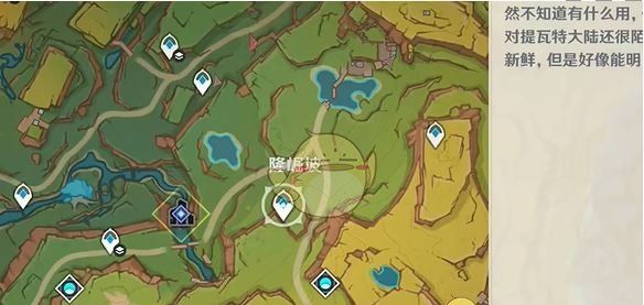 《原神》终有独行之日任务攻略