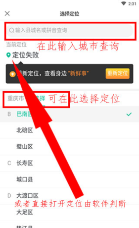 《阅同城》使用教程