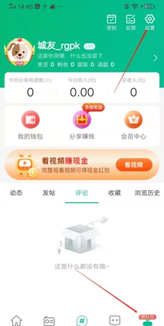 《阅同城》设置消息通知方法