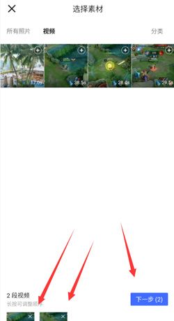 《音兔》合并视频教程