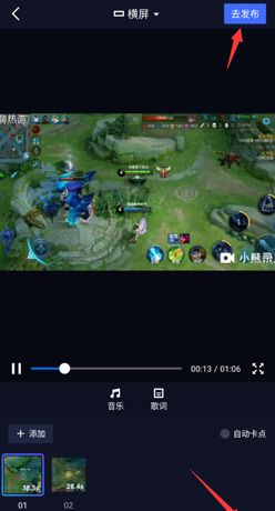 《音兔》合并视频教程