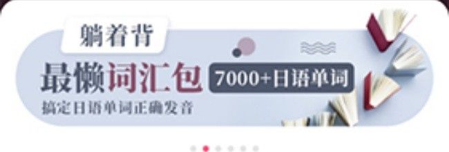 羊驼日语app话题发表方法