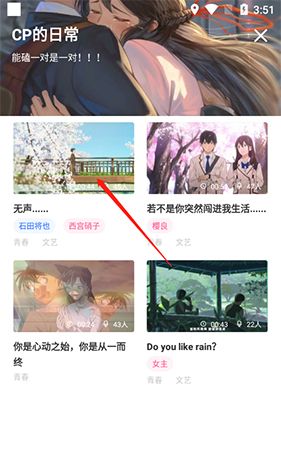 羊驼日语app在线配音教程