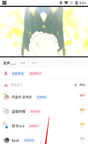 羊驼日语app在线配音教程