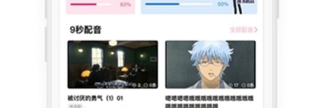 羊驼日语app在线配音教程