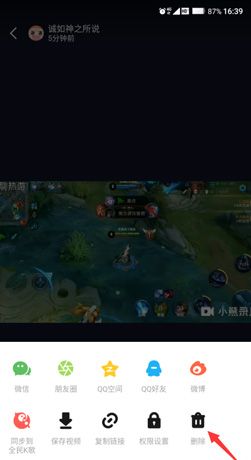 《音兔》删除作品方法