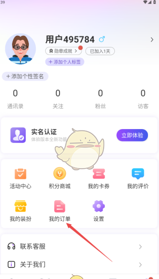 《悦通行》抢购方法介绍
