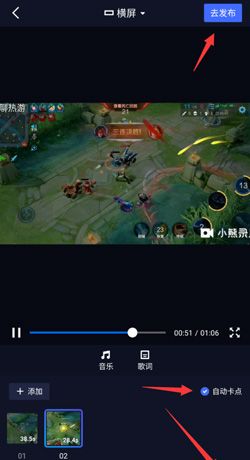 《音兔》一键制作教程