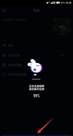 《音兔》一键制作教程
