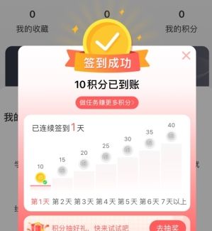 《亿童幼师网校》签到方法介绍