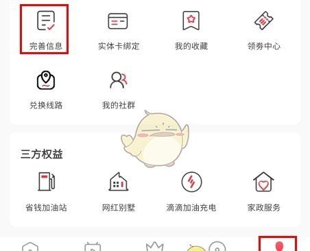 《悦淘》注销账号方法