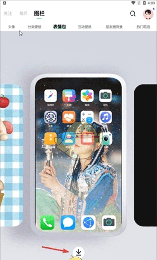 《遥望》保存表情包方法