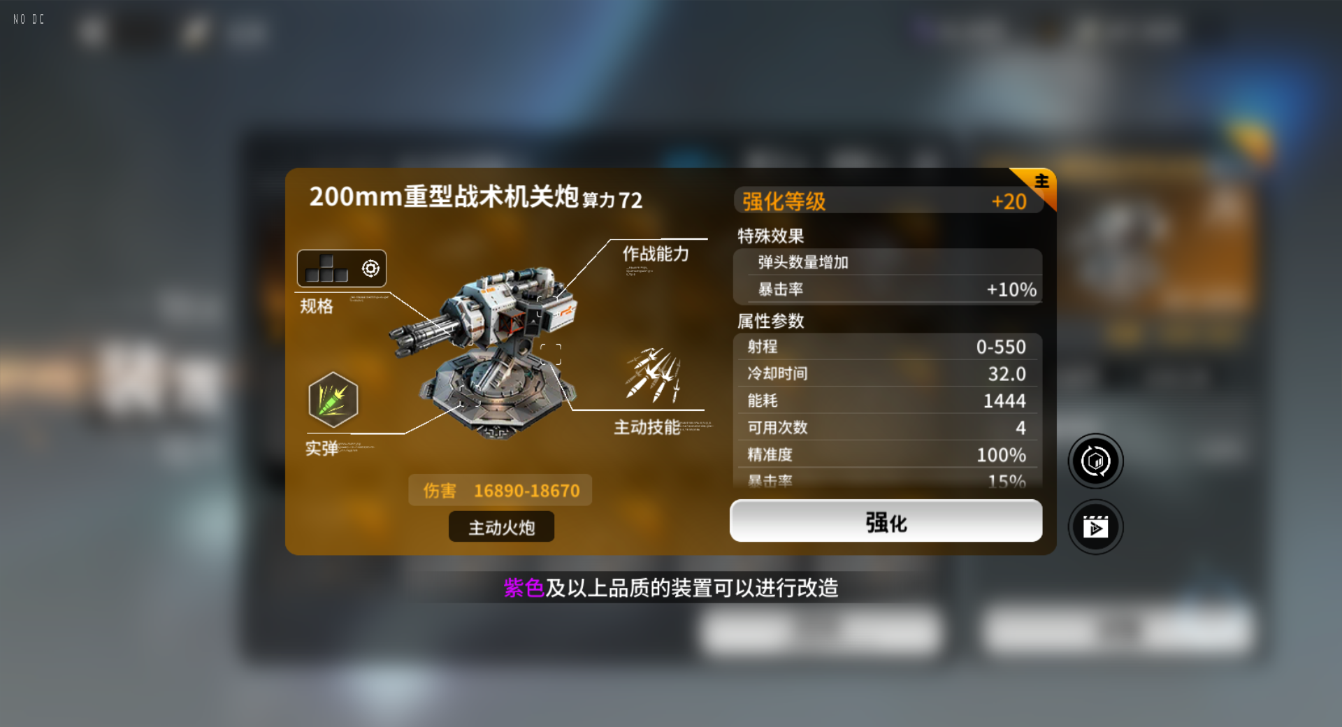 亿万光年战术武器推荐