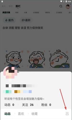 《遥望》水印关闭方法