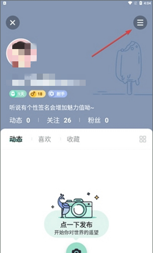 《遥望》水印关闭方法