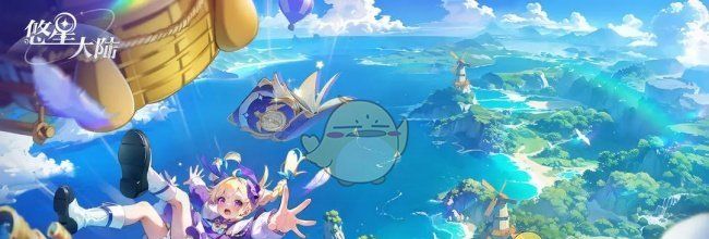 《悠星大陆》大秘境时间银行高层Boss打法攻略