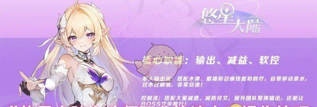 《悠星大陆》法师职业快速上手操作技巧