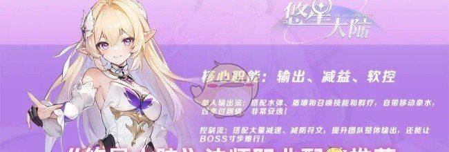 《悠星大陆》法师职业配装推荐