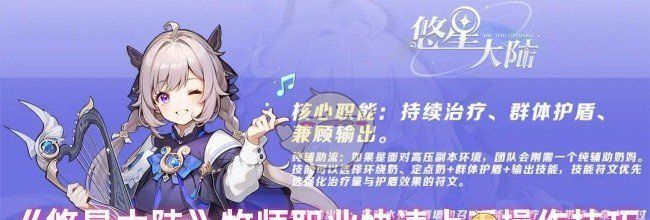 《悠星大陆》牧师职业快速上手操作技巧