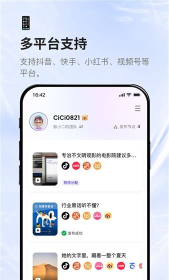 蚁小二app账号管理操作