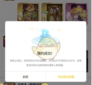 《游戏fan》预约游戏方法