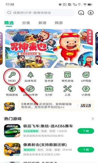 游戏盒子0.01折永久免费游戏