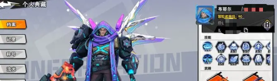 《远星集结》宠物介绍