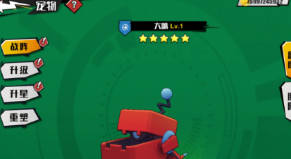 《远星集结》宠物介绍