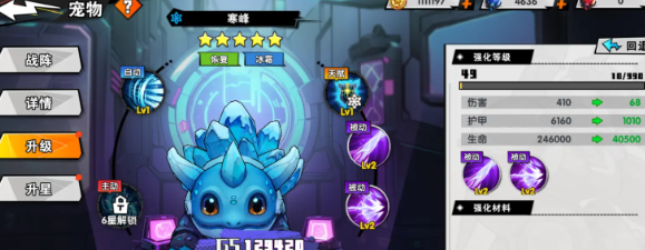 《远星集结》宠物介绍