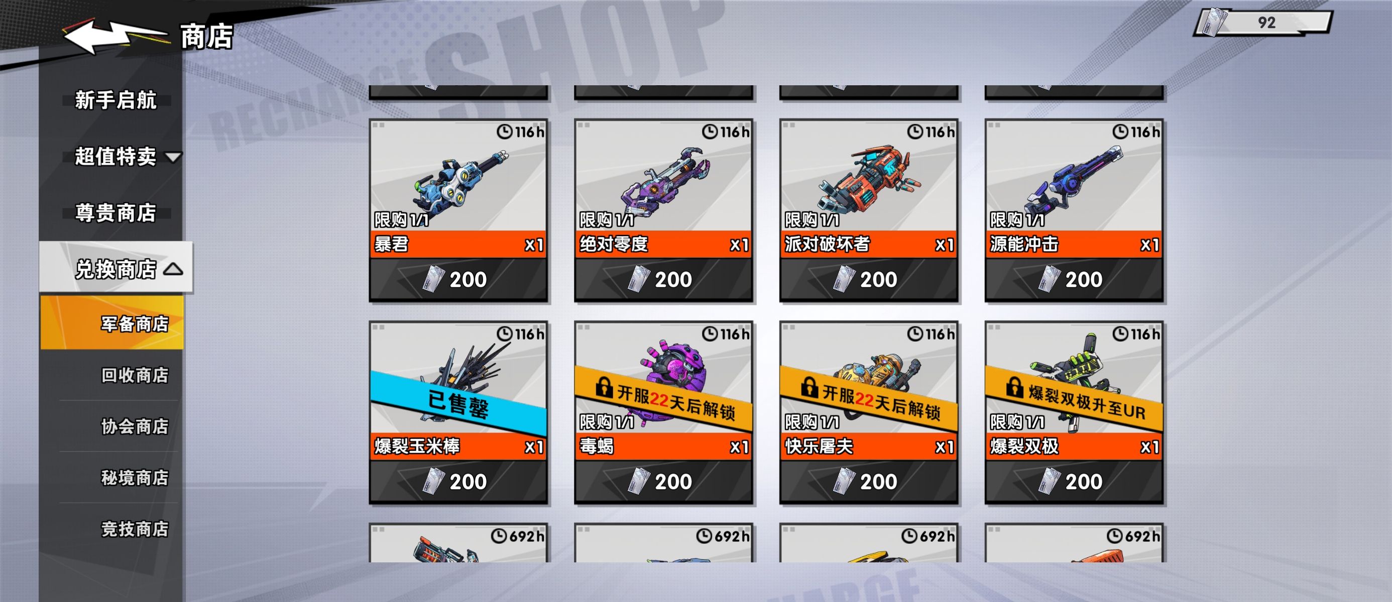 远星集结零氪微氪玩家角色推荐