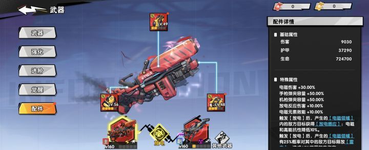 《远星集结》全阶段资源规划养成攻略