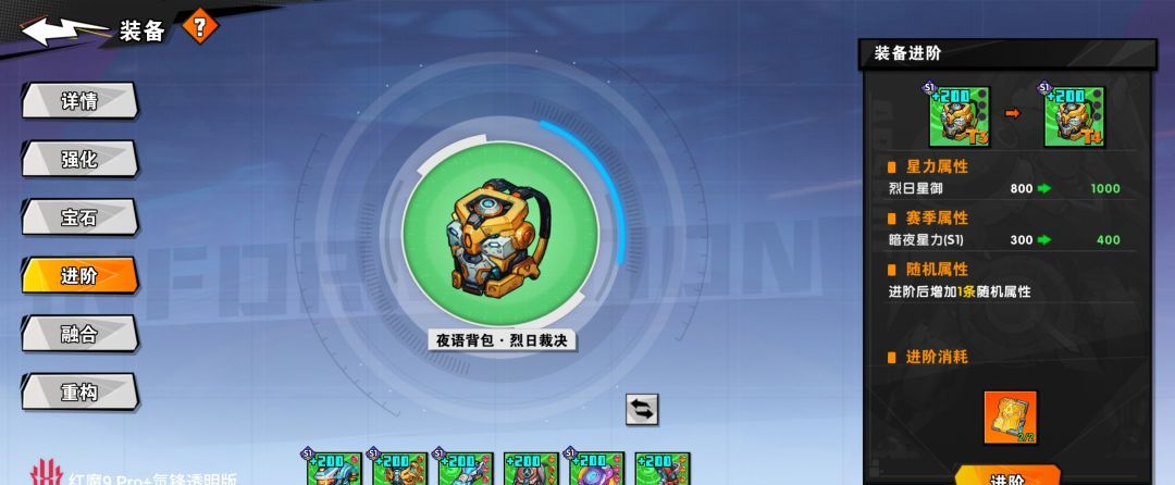 《远星集结》S1赛季装备玩法详解及装备推荐