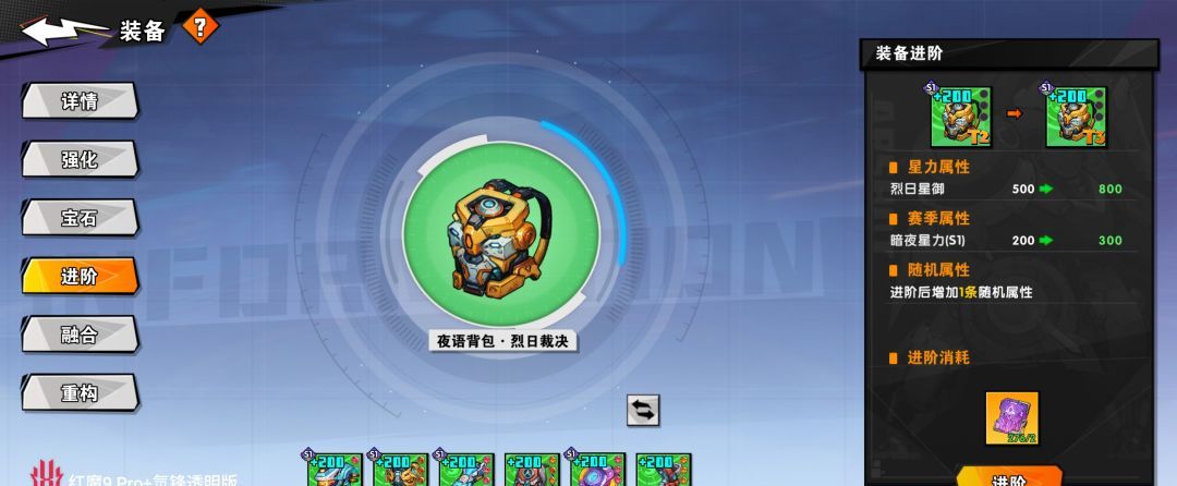 《远星集结》S1赛季装备玩法详解及装备推荐