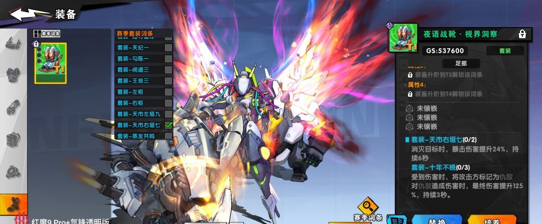 《远星集结》S1赛季装备玩法详解及装备推荐