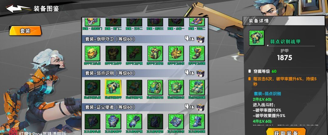 《远星集结》S1赛季装备玩法详解及装备推荐