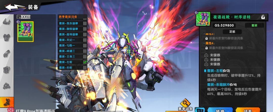 《远星集结》S1赛季装备玩法详解及装备推荐