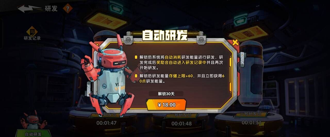 远星集结首日开荒攻略