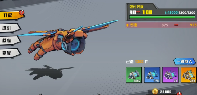 远星集结天堂之拳武器图鉴